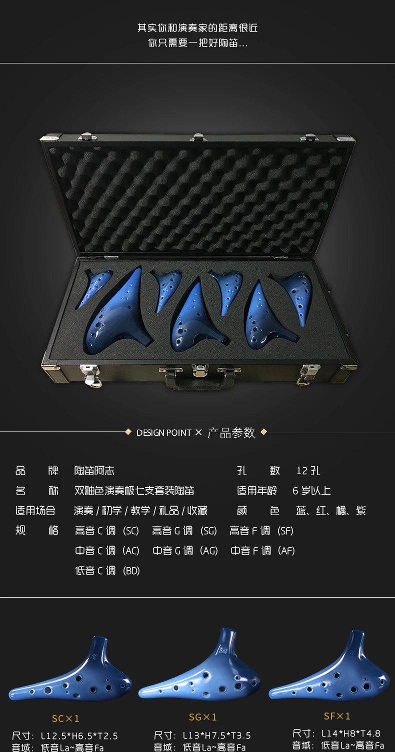 Ocarina taodi 12-hole double-color glaze set seven-pack performance-grade Tao Di musical instrument