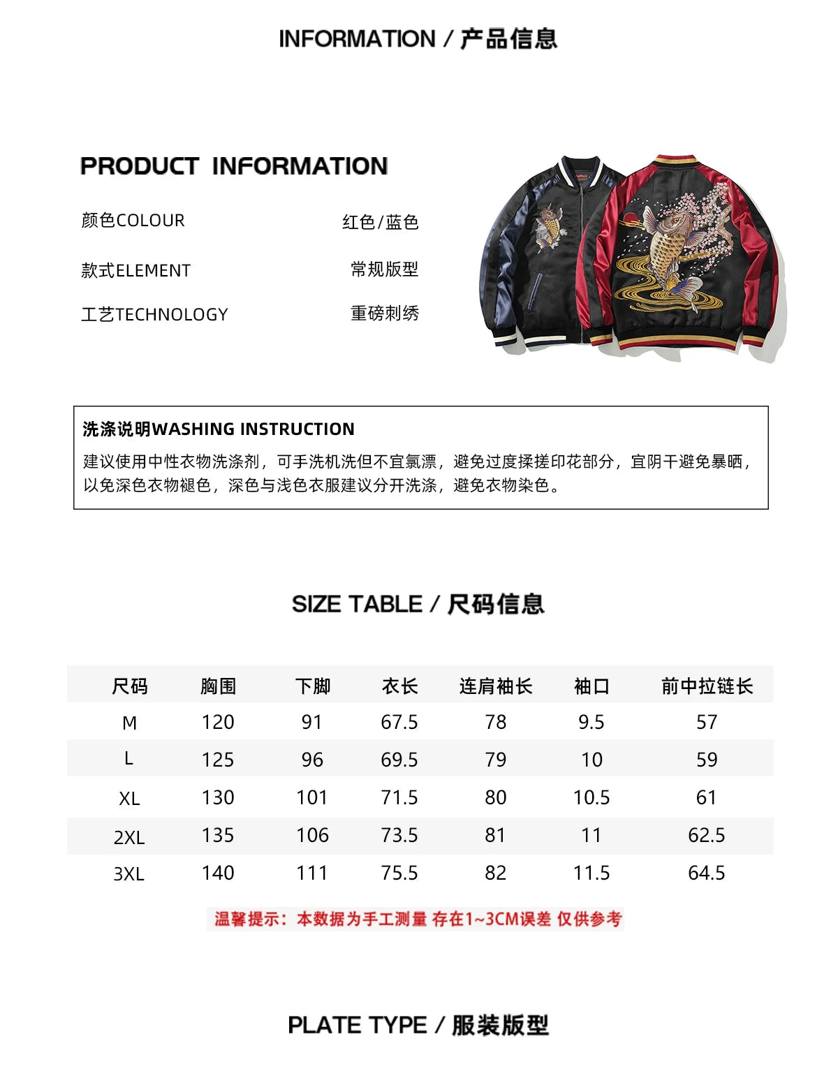 Red Black Cherry Blossoms Sakura Carp Embroidered Original Yokosuka Sukajan Souvenir Jackets