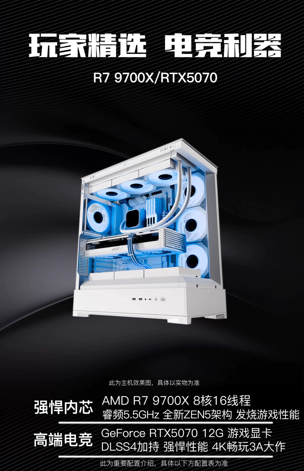 RTX5070/R7 9700X/14600KF game console DIY desktop computer assembly computer
