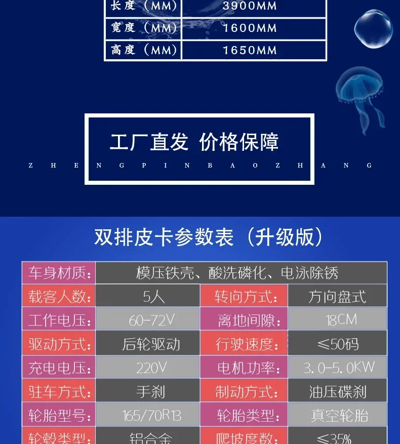 New increase iron shell double-row electric four-wheel pickup truck oil and electricity dual-purpose adult car pulling goods pas