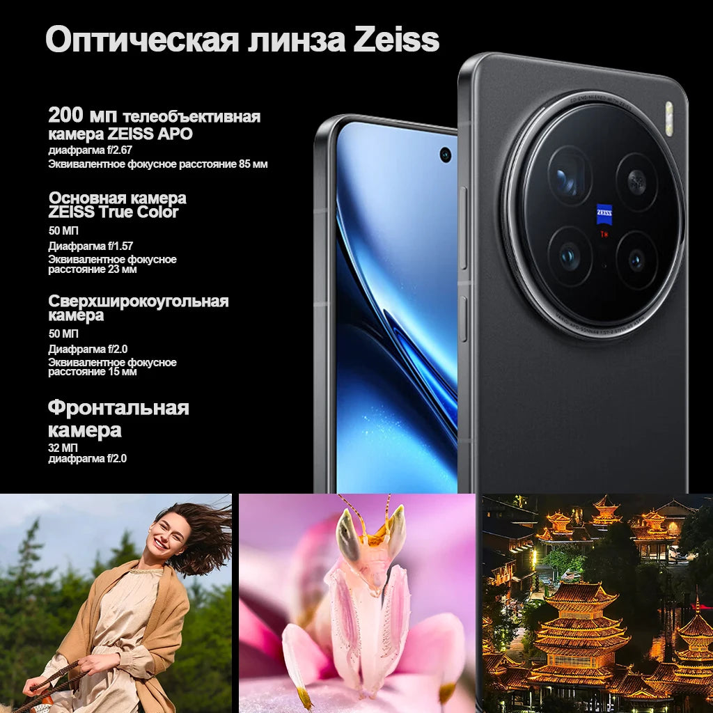 VIVO X200 Pro Chinese Version 5G Dimensity 9400 CPU 6.78 inch AMOLED 120HZ Screen 6000mAh 90W Flash Charger OTA NFC 50MP camera