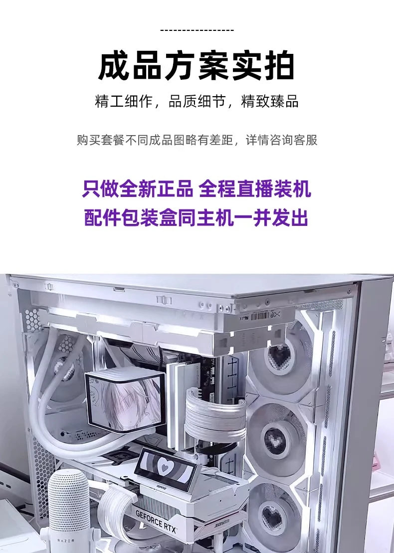 O11D EVO pure white high-end sea view room computer host 9800X3D high-value desktop computer