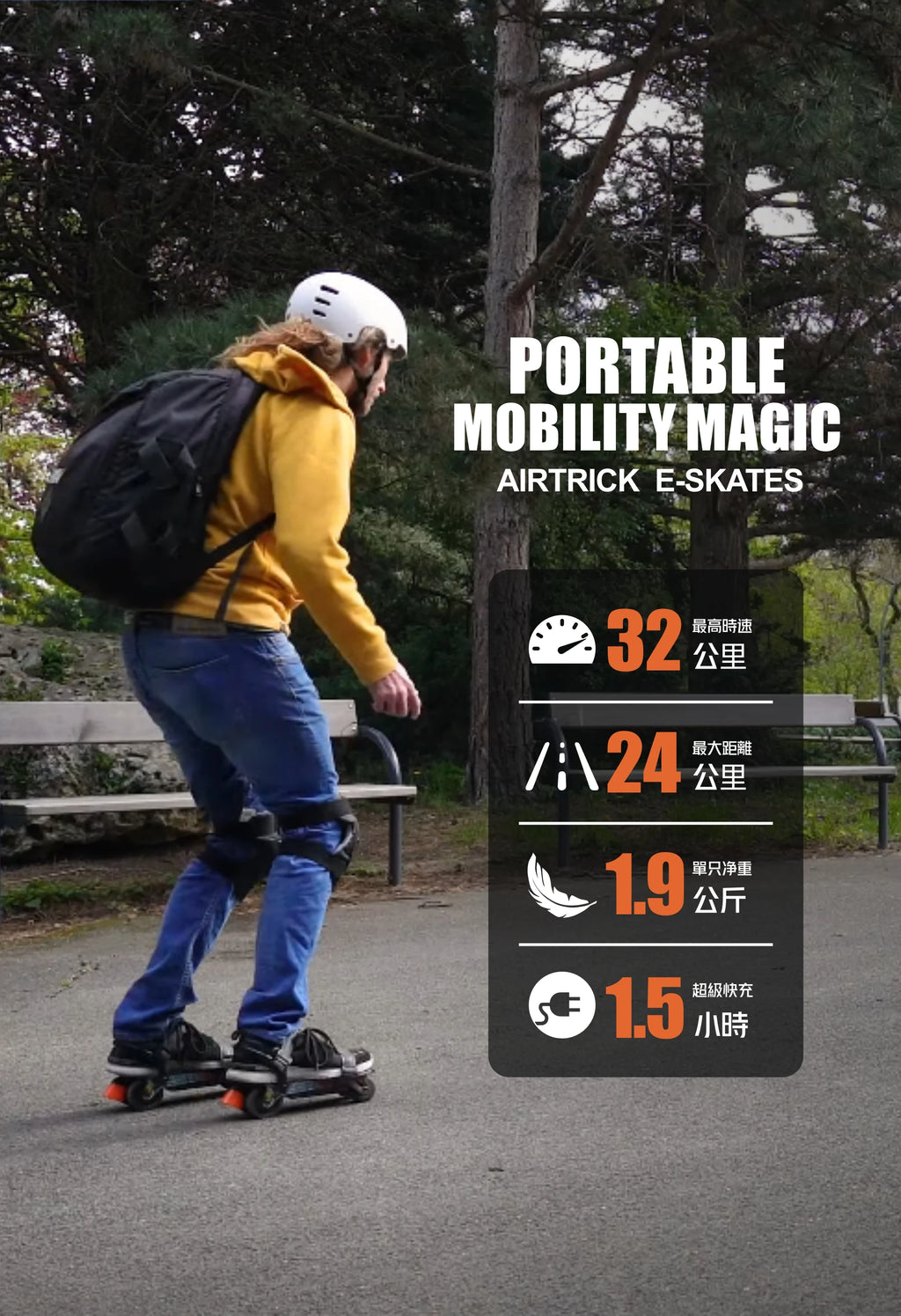 AIRTRICK-Ultra, A Portable and Foldable Electric Skateboarding Shoe for Commuting and Walking Dogs