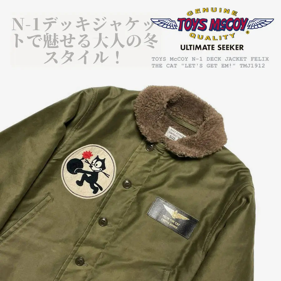 TOYS McCOY Deck FELIX CAT "100th Anniversary" N-1 Clipped Jacket