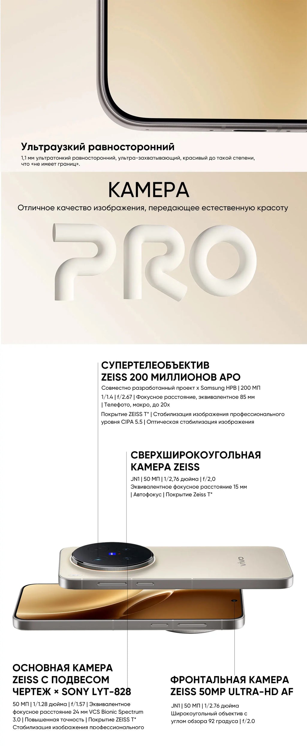 Chinese Version Vivo X300 Pro 5G Smartphone MediaTek Dimensity 9500 6.78'' 120Hz LTPO AMOLED Display 6510mAh 90W SuperCharge NFC