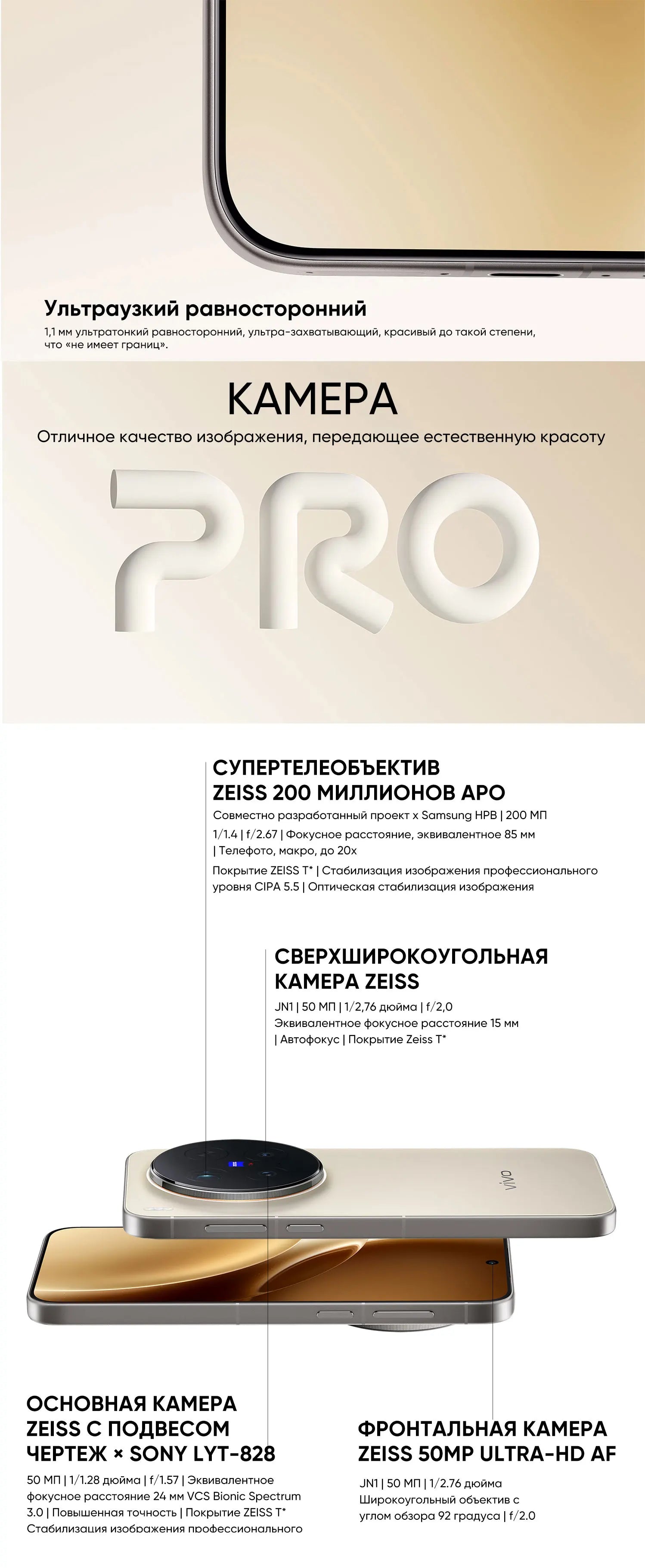 Chinese Version Vivo X300 Pro 5G Smartphone MediaTek Dimensity 9500 6.78'' 120Hz LTPO AMOLED Display 6510mAh 90W SuperCharge NFC