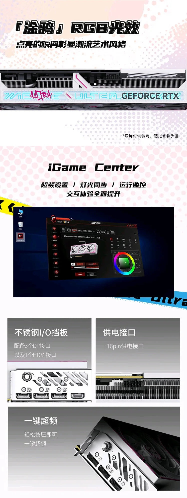 Rainbow GeForce RTX5070 Ultra W OC 12GB GDDR7 Gaming Graphics Card