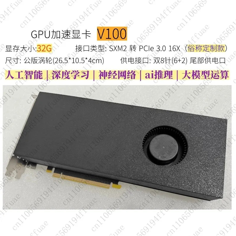 V100 32G Custom Edition Deep Learning GPU Graphics Card SXM2 To PCIe 3.0 16x AI Large Model Computing