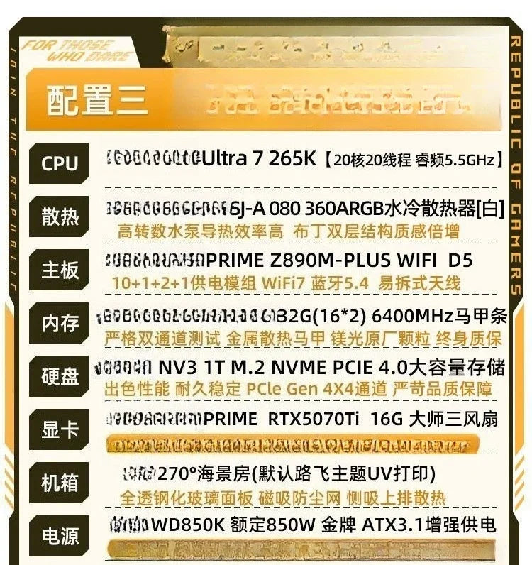 i9 14900KF Ultra 7 265K 5070Ti high-end e-sports, live game desktop assembly machine
