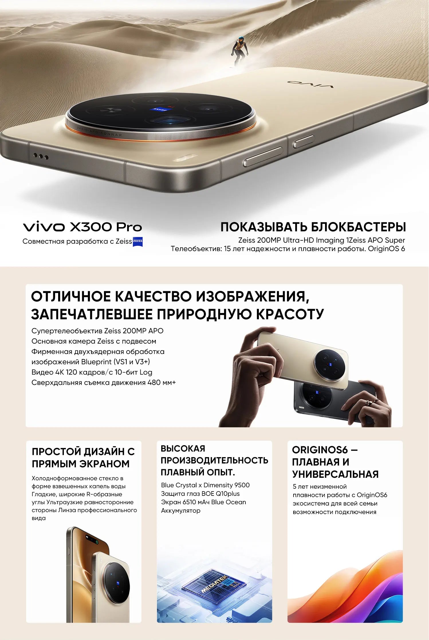 Chinese Version Vivo X300 Pro 5G Smartphone MediaTek Dimensity 9500 6.78'' 120Hz LTPO AMOLED Display 6510mAh 90W SuperCharge NFC