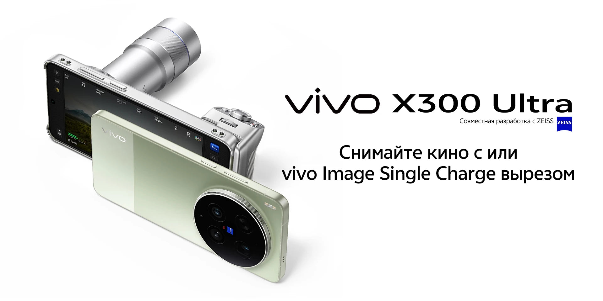 2026 New vivo X300 Ultra 5G Smartphone 6.82’’ 144Hz AMOLED Display Snapdragon 8 Elite Gen 5 Dual 200MP Camera 6600mAh Battery