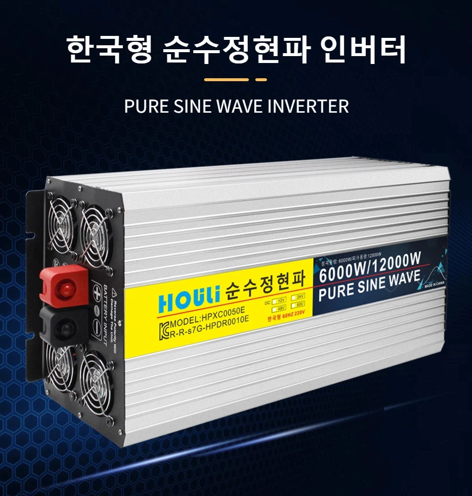 houli Inverter Pure Sin-wave 60Hz 12000W Inverter 24v Sin-wave Inverter 60Hz Korean 5-day Shipping for Car solar inverter
