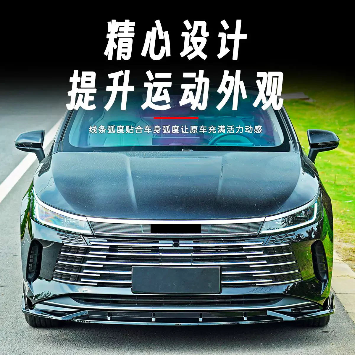 Front lip Rear lip for BYD King 22-24 modified Side skirt Tail wing rear Spoiler Body Kit Surround Car Accessories