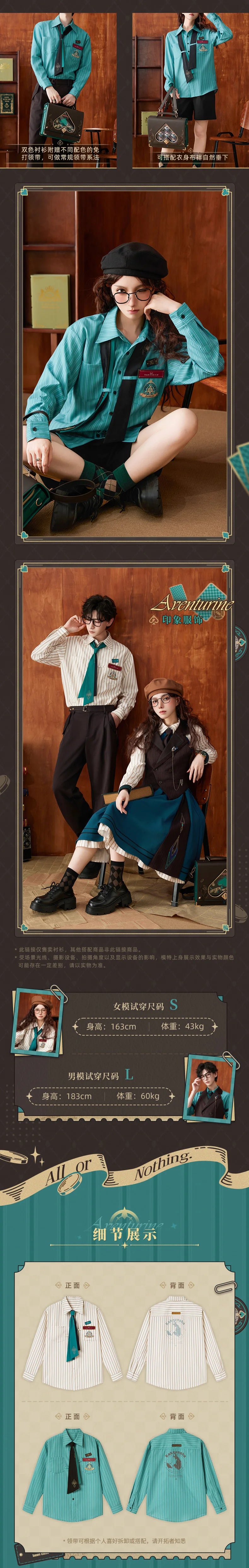 MiHoYo Official Aventurine Fashion Daily Unisex Striped Shirt Cosplay Costumes Casual Long Sleeve Tops Couple Birthday Gifts