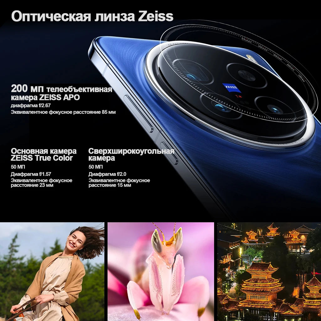 VIVO X200 Pro Chinese Version 5G Dimensity 9400 CPU 6.78 inch AMOLED 120HZ Screen 6000mAh 90W Flash Charger OTA NFC 50MP camera