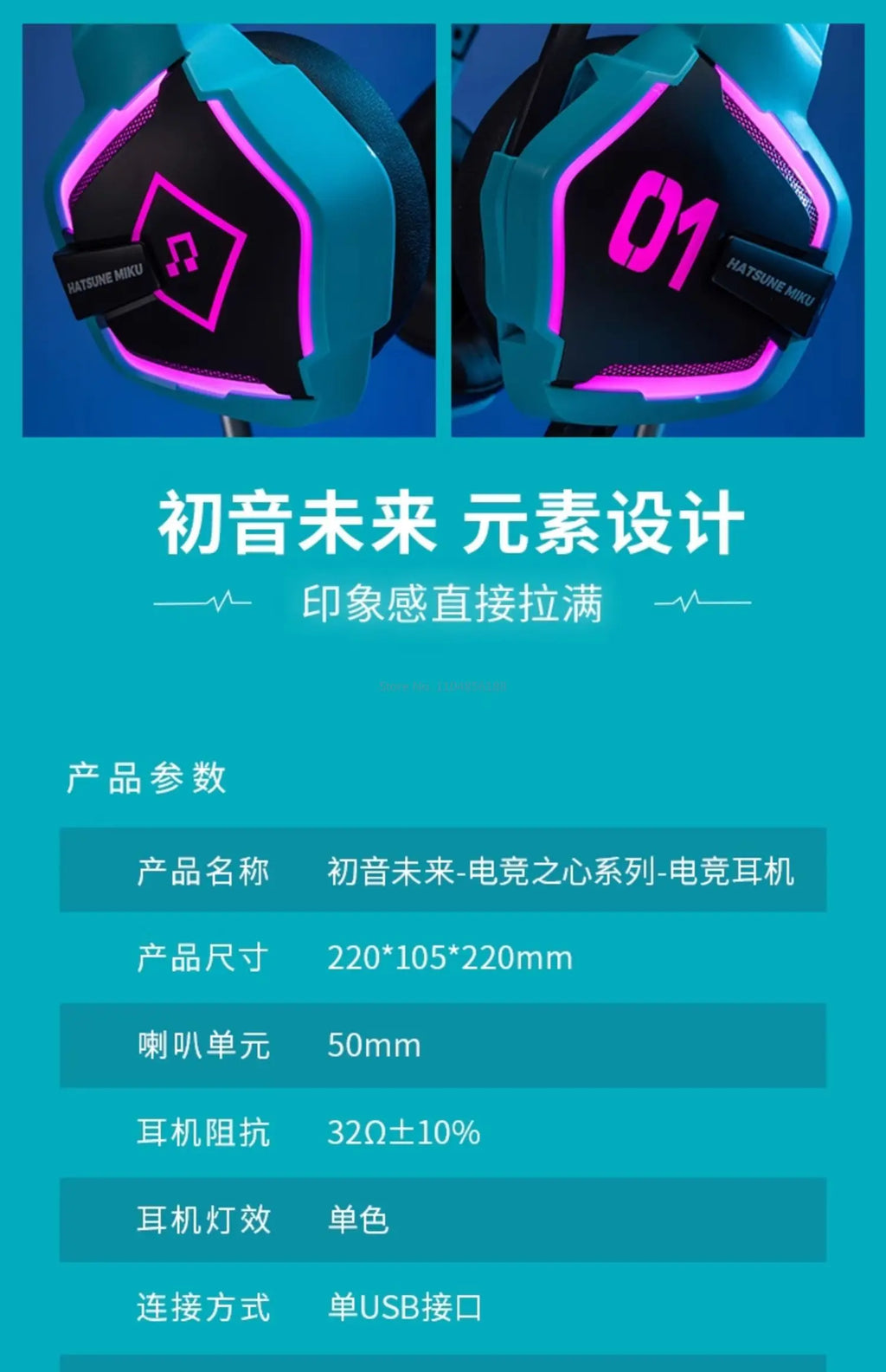 Hot Moeyu Hatsune Miku Esports Heart Series Anime Esports Headset Mechanic Surround Sound Wired Headset Christmas Gift Toy