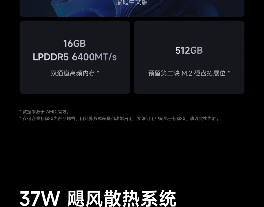 REDMI Book 16 2025 AMD R7-7735H 16GB+512GB 16inch FHD 60Hz Screen Silver