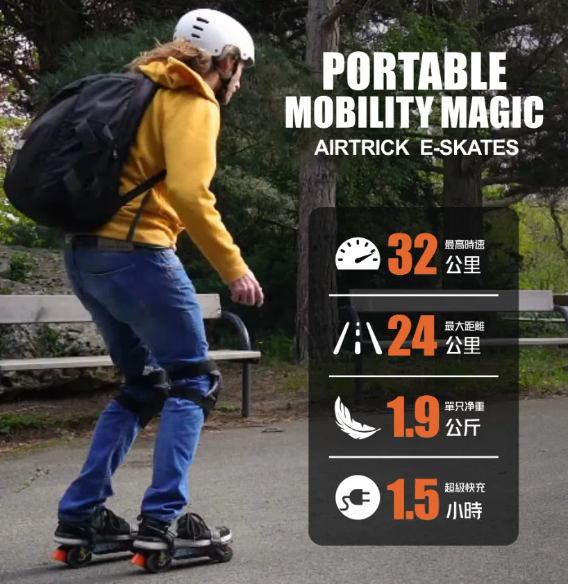 Folding Portable Electric Skateboard Shoes, For AIRTRIK-Ultra Electric Roller Skates, Travel Artifact Commuting Dog Walking