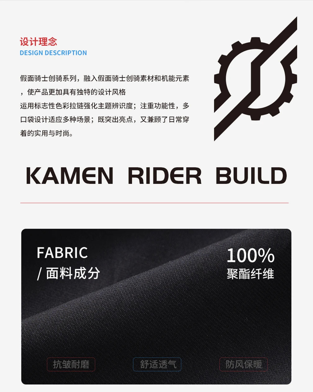 Moeyu KAMEN RIDER BUILD Men Trench Coat Male Jacket Women Clothing Anime Costume Zipper Overcoat Casual Windbreaker Streetwear
