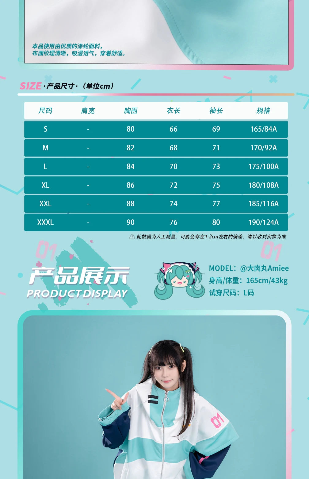 Moeyu Anime Coat for Men Miku Cosplay Windbreaker Jacket Hooded Jackets Women Clothing Costume Casual Outwear Zipper Sportswear