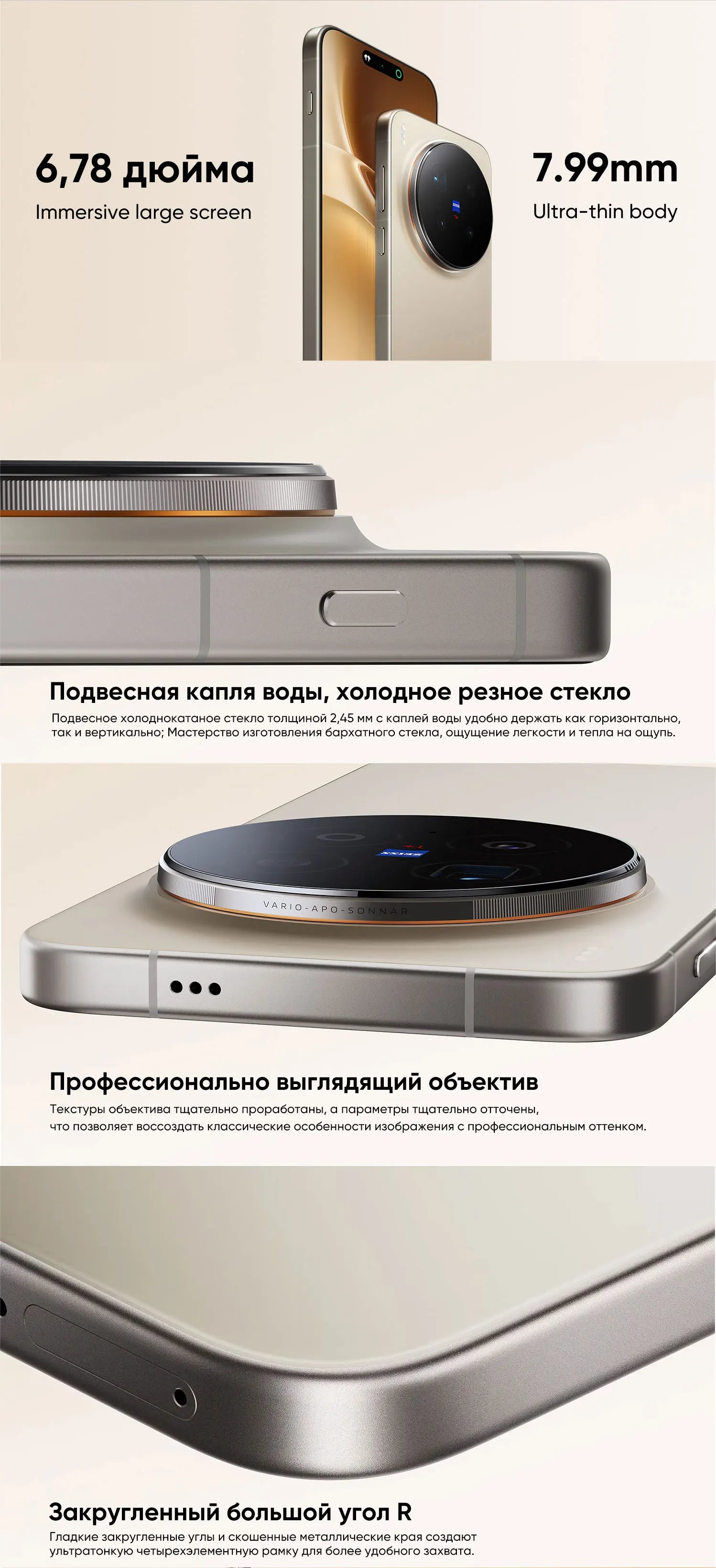 Chinese Version Vivo X300 Pro 5G Smartphone MediaTek Dimensity 9500 6.78'' 120Hz LTPO AMOLED Display 6510mAh 90W SuperCharge NFC