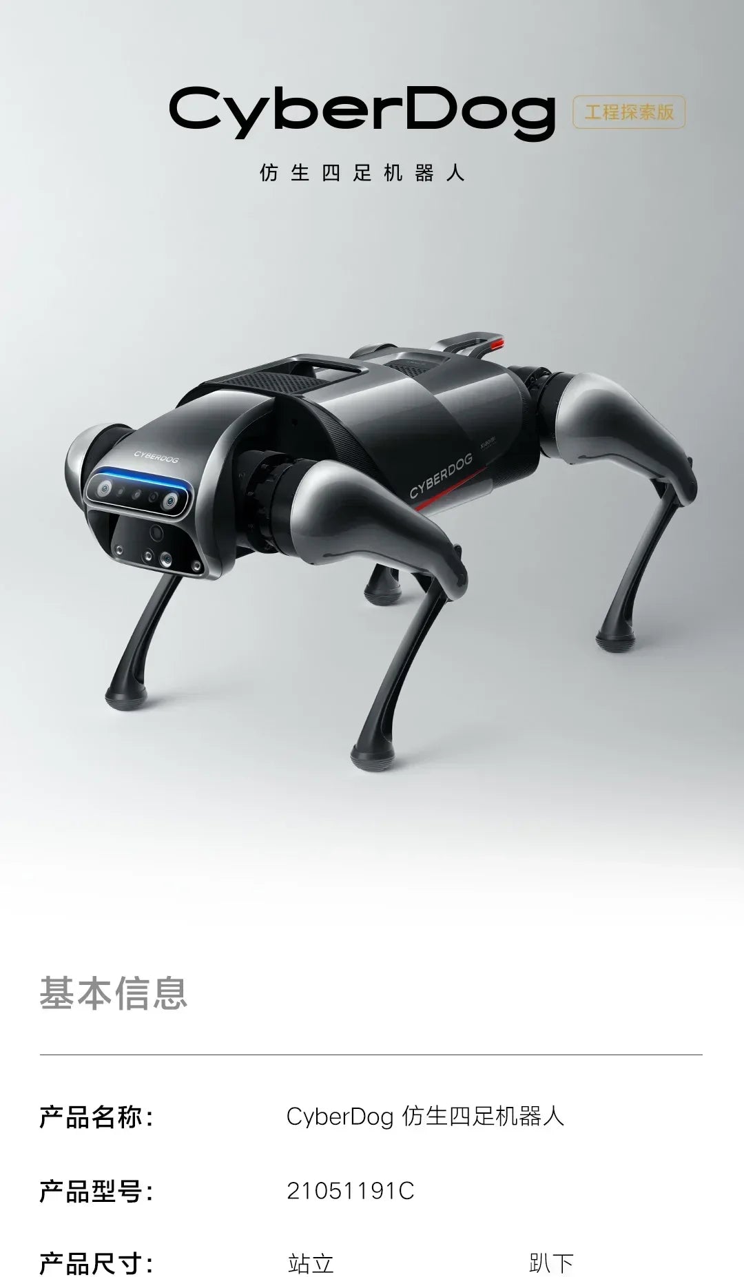 Emo pet robot cyberdog senses AI intelligent iron eggs cyberdog bionic quadruped robot