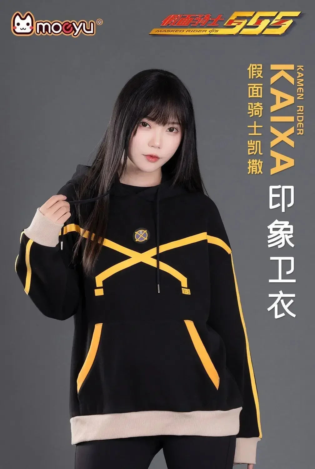 Genuine Kamen Rider Caesar Hooded Sweater Classic Print Two-dimensional Anime Casual Jacket