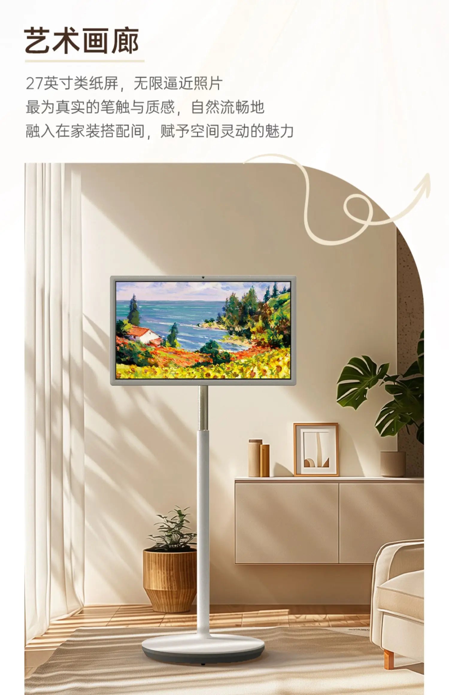 lmm heart screen 27 inches 8 + 128G built-in high definition camera mobile display fitness TV tablet