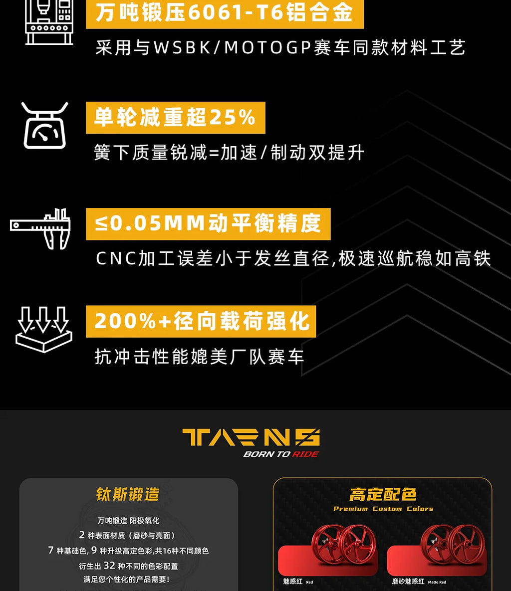 Only 10 sets left! Limited edition TARNS Titus, Zhang Xue locomotive 500RR single and double rocker arm forged wheel hub modific