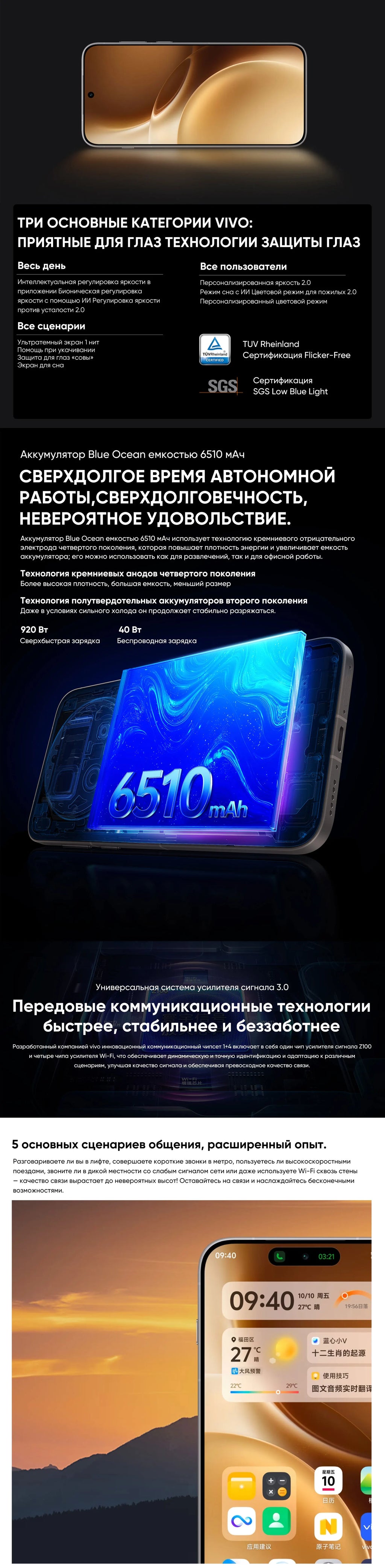 Chinese Version Vivo X300 Pro 5G Smartphone MediaTek Dimensity 9500 6.78'' 120Hz LTPO AMOLED Display 6510mAh 90W SuperCharge NFC
