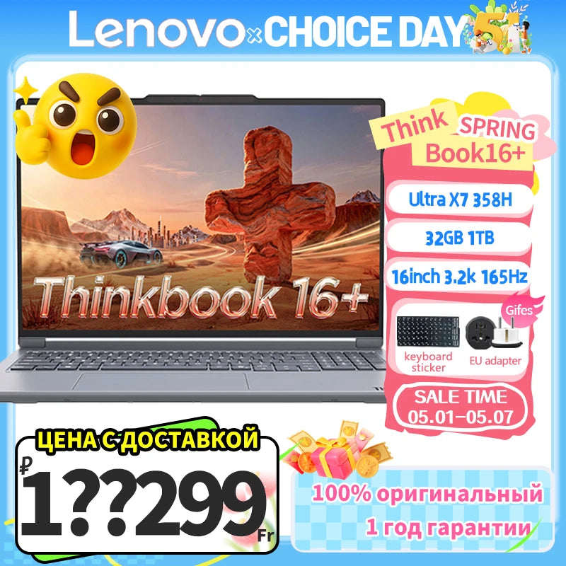 Lenovo Thinkbook 16+ Ultra X7 358H 32G 1TB SSD 16inch 3.2K 165Hz
