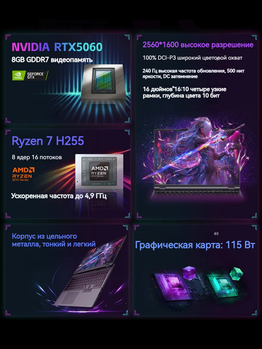 FIREBAT 16Pro Gaming Laptop 16Inch  AMD Ryzen 7 H 255 NVIDIA GeForce RTX 5060 for Gamer Laptops