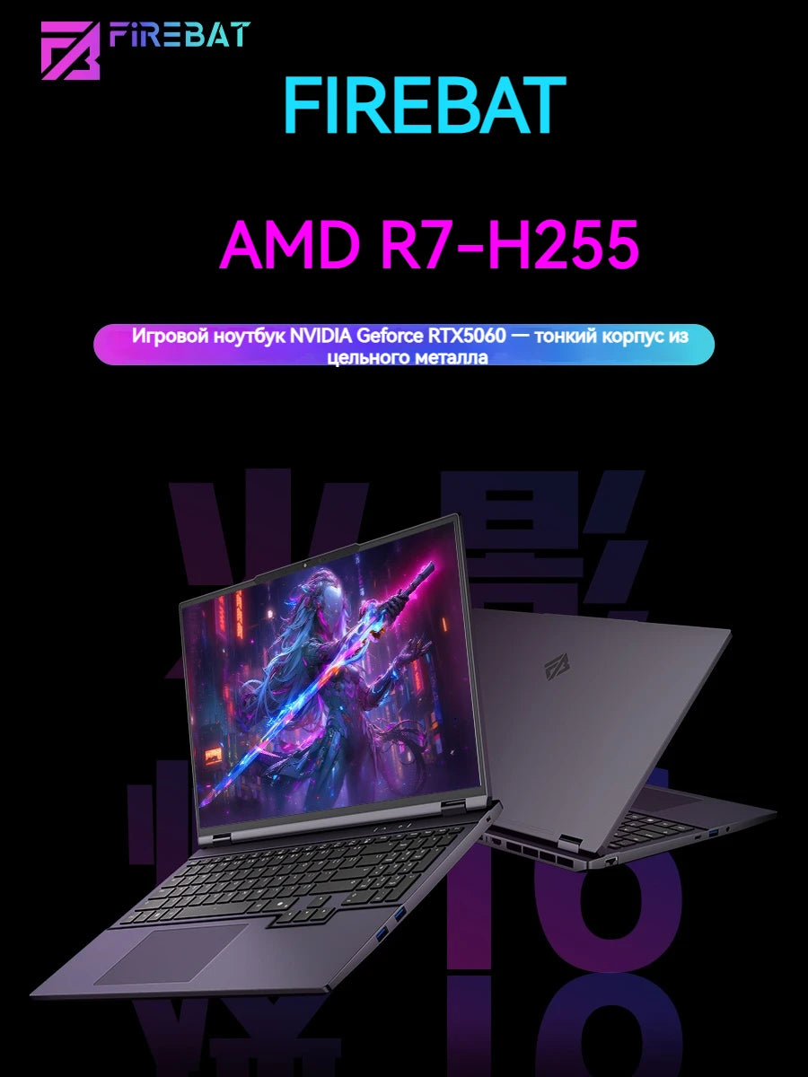 FIREBAT 16Pro Gaming Laptop 16Inch  AMD Ryzen 7 H 255 NVIDIA GeForce RTX 5060 for Gamer Laptops