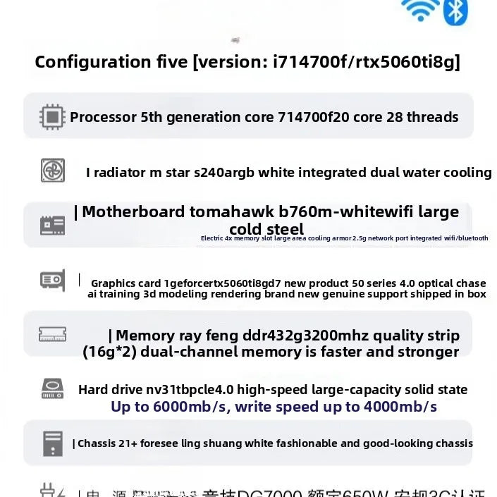 RTX5070/i7 14700F/32G High-end Game LIVE Design Rendering Assembly Computer Host