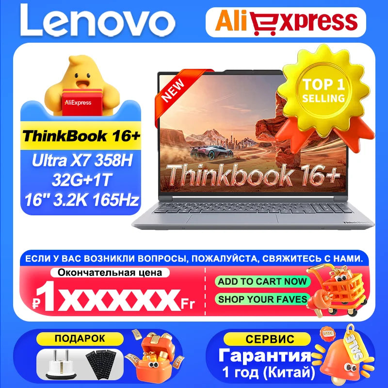Lenovo 2026 ThinkBook 16+ Ultra X7 358H 32G+1T 16-Inch 3.2K 165Hz Screen【NEW】