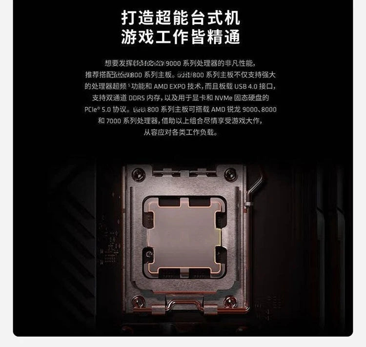 R7 9800X3D barebones no graphics card game e-sports DIY assembly desktop computer host