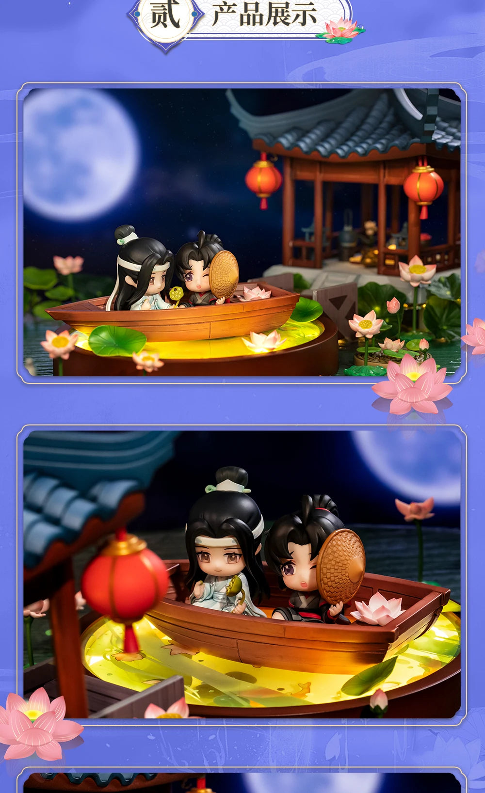 Anime Doll Figure The Untamed Grandmaster of Demonic Cultivation Wei Wu Xian Lan Wang Ji Small Night Light Decoration Figurine
