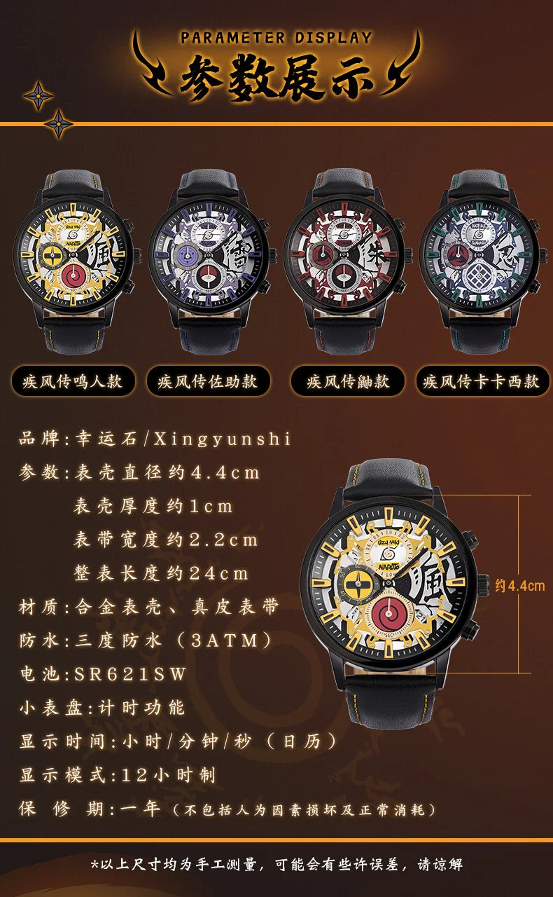 Anime Watch Naruto Uchiha Sasuke Cosplay Men's Travel Matching Waterproof Watch Birthday Gift