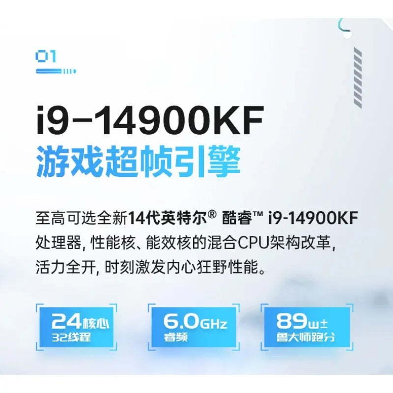 i7i9 14th generation 14900KF computer host RTX5070 desktop computer full set sea view room game water cooling host assembly