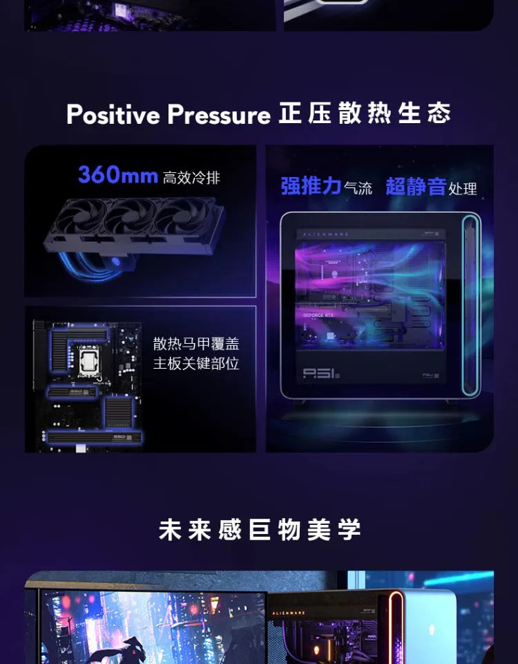 R16 Area51 water-cooled desktop host RTX5090 gaming e-sports new spot