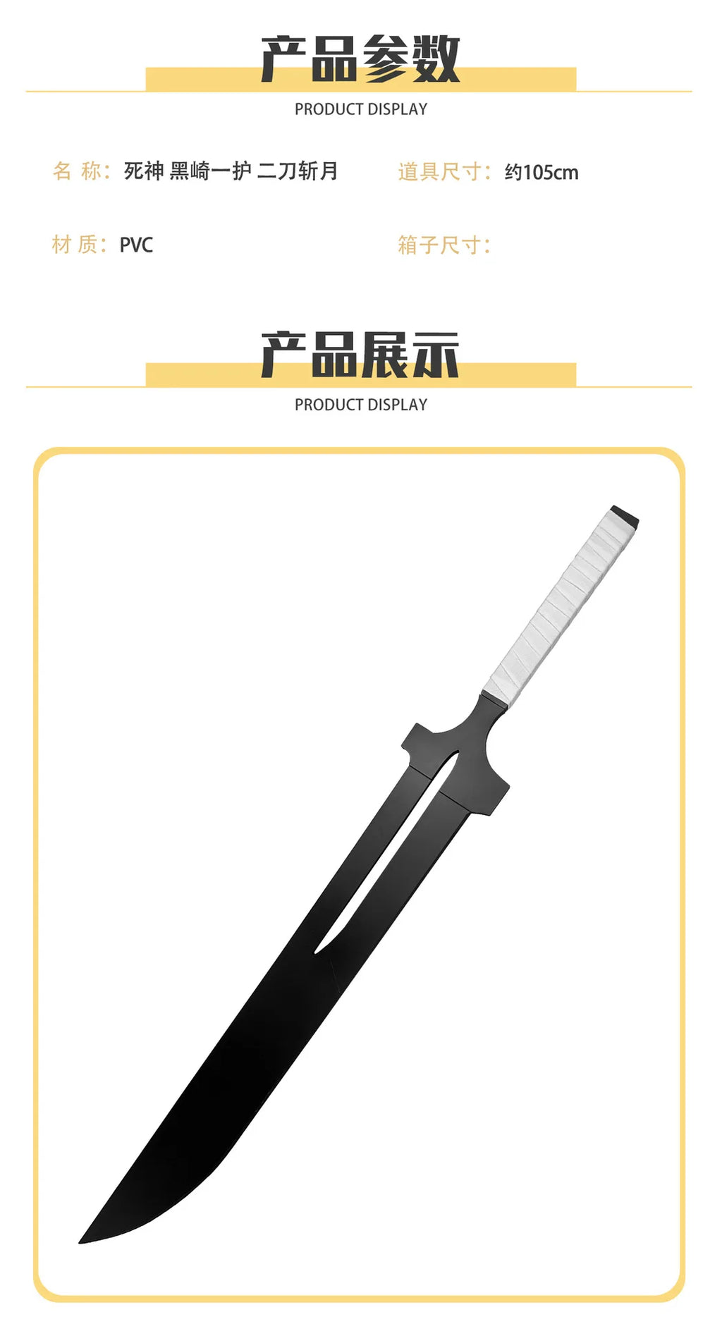 105cm BLEACH Kurosaki Ichigo Anime Peripheral 100cm Wooden Model Katana Samurai Swords Cosplay Toys Collections