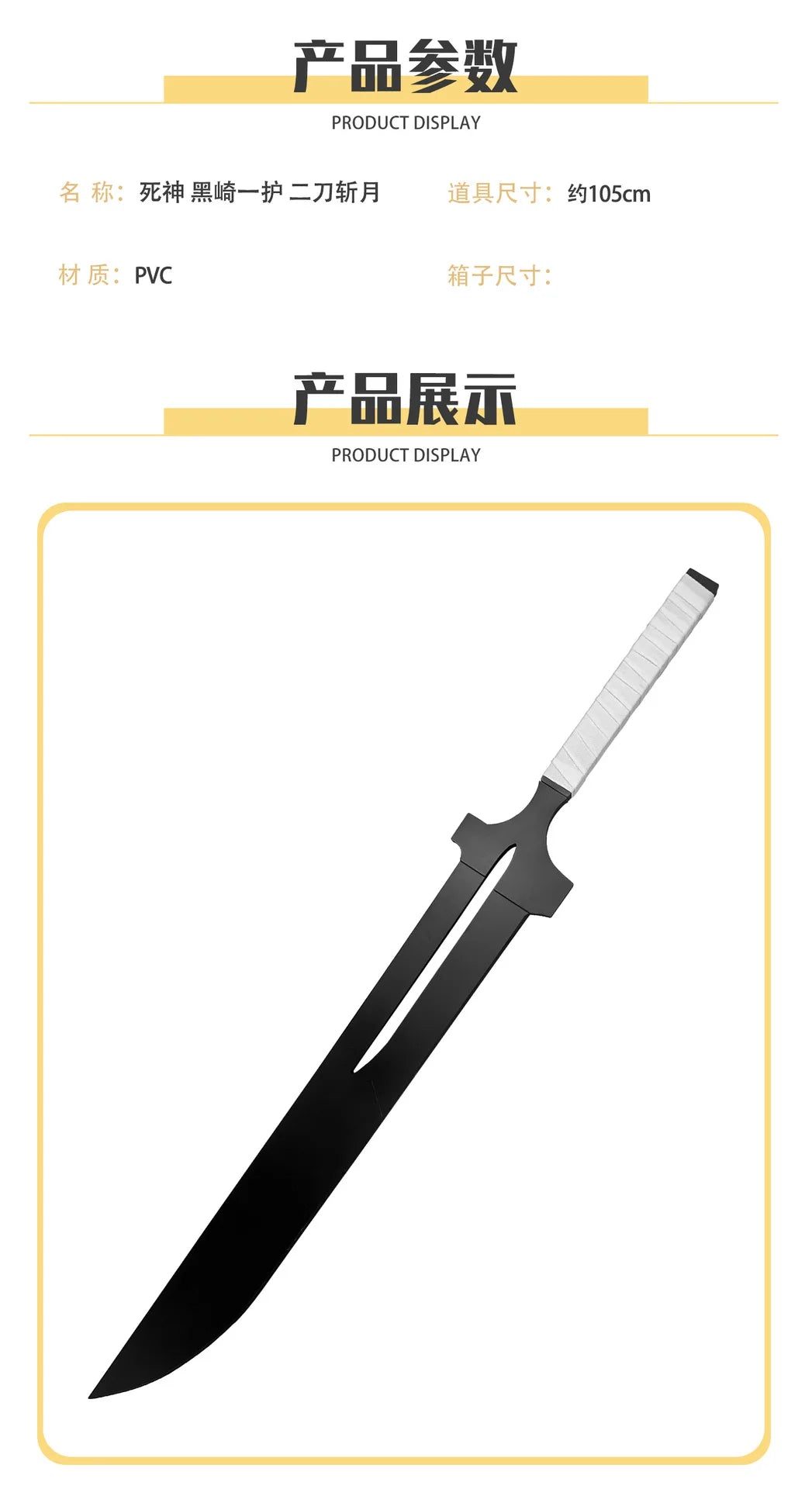 105cm BLEACH Kurosaki Ichigo Anime Peripheral 100cm Wooden Model Katana Samurai Swords Cosplay Toys Collections