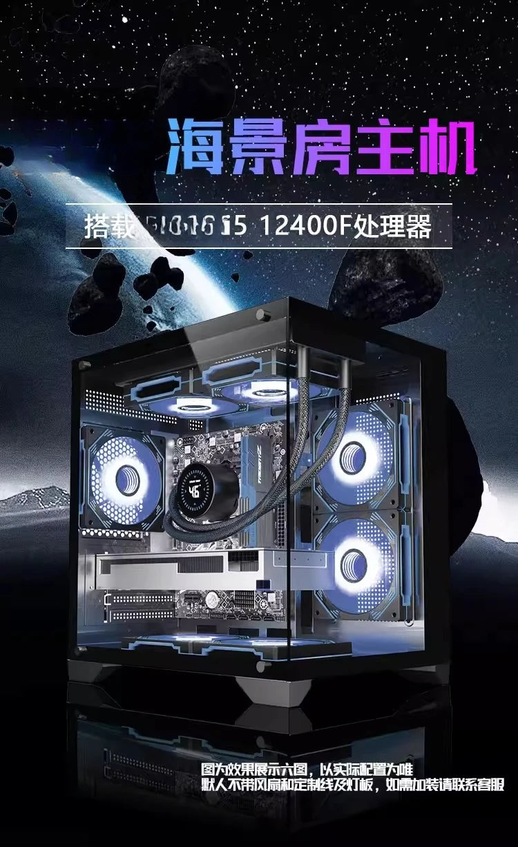 B580 Photon/Index 12G Computer host e-sports game intelligent AI desktop DIY assembly machine