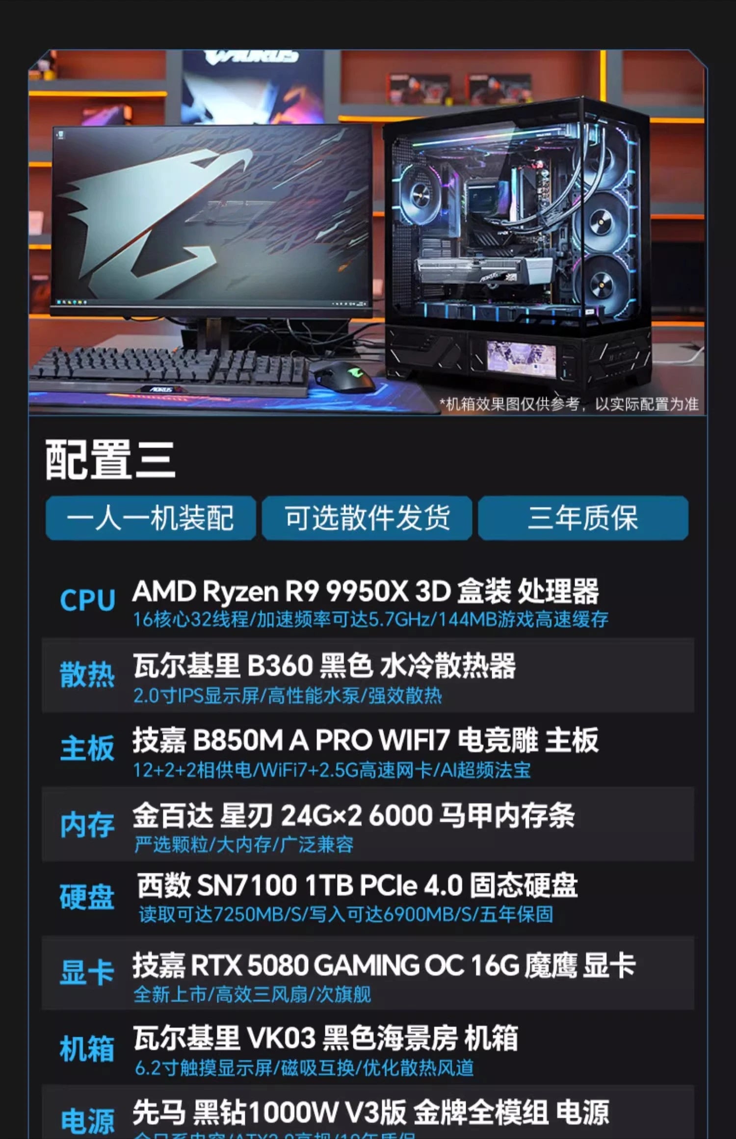Install a computer desktop AMD Ryzen 9 9950X3D with 5070Ti/5080/5090 generative design rendering 48G large memory host