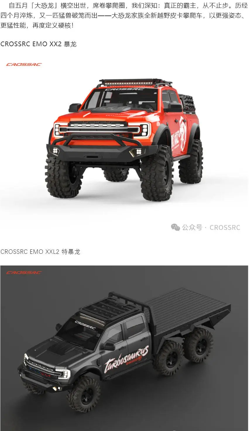 CROSSRC 1/5 Scale EMO XX2 XXL2 Tarbosaurus Remote Control Electric Off Road Climbing Pickup Truck All Terrain RC Hobby Vehicle