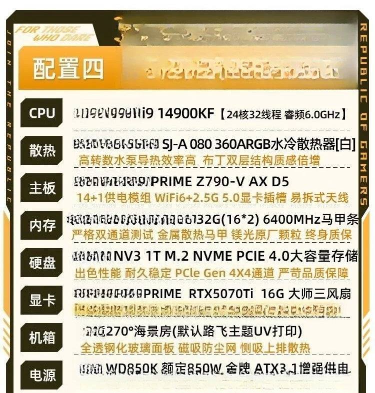 i9 14900KF Ultra 7 265K 5070Ti high-end e-sports, live game desktop assembly machine