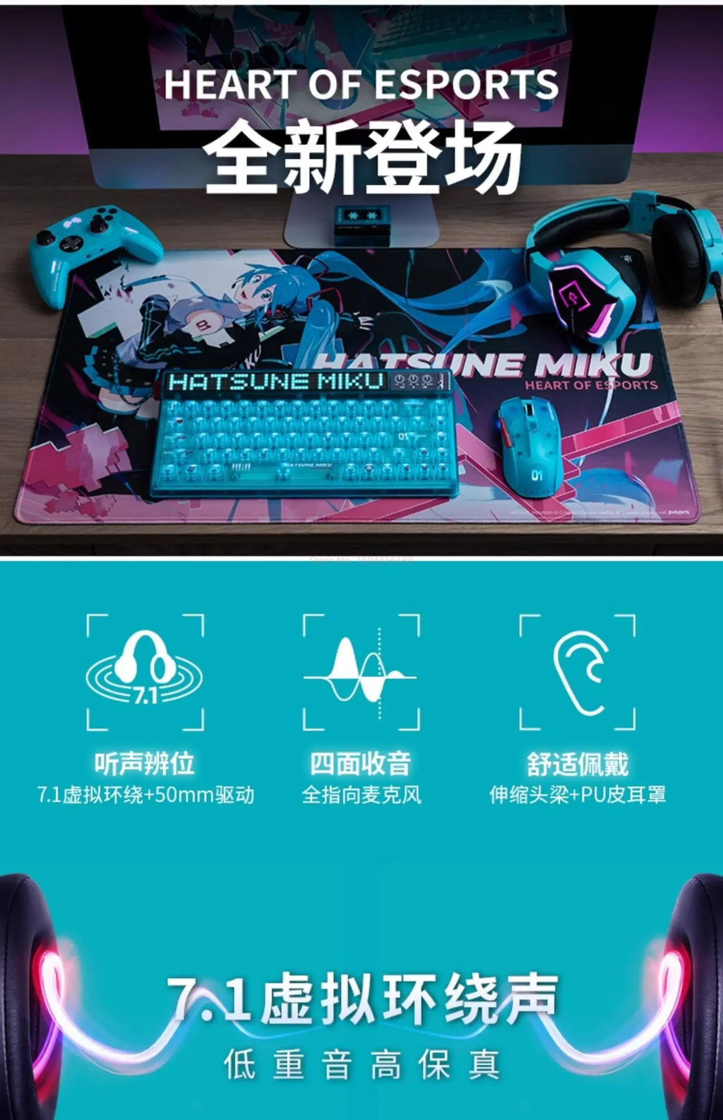 Hot Moeyu Hatsune Miku Esports Heart Series Anime Esports Headset Mechanic Surround Sound Wired Headset Christmas Gift Toy