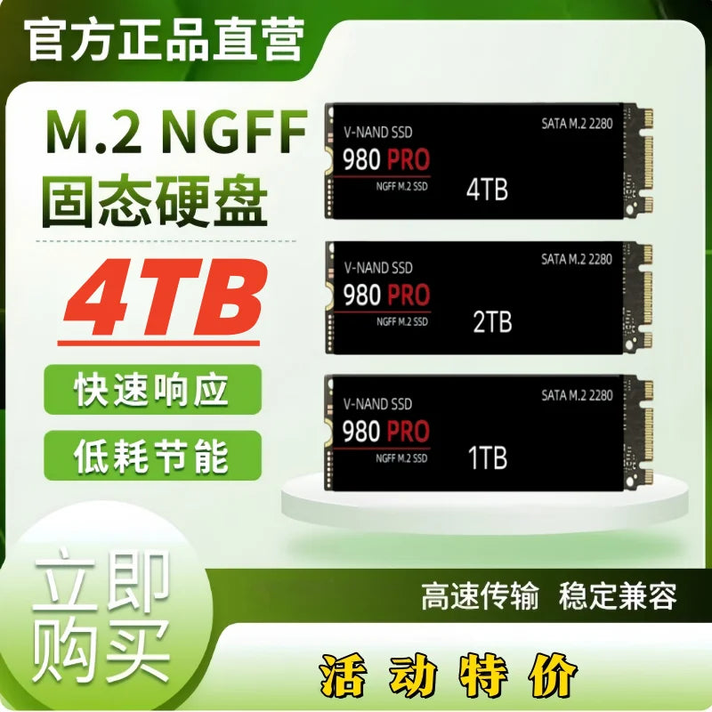 M.2 980 pro 4TB 2TB 1TB 2280 high speed Internal Solid State Drive NGFF SATA  TLC 560MB/s for Laptop And Desktop game console