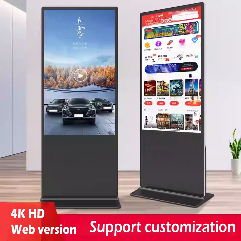 43/50/55/65 inch vertical advertising machine 4K HD LCD screen network version floor-standing LCD advertising all-in-one machine