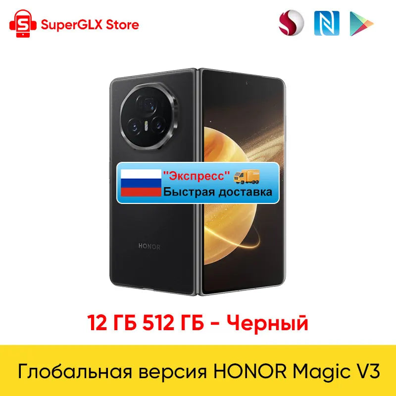 Global Version Honor Magic V3 5G Foldable LTPO OLED 120Hz Display 7.92" 50MP Triple Cameras Snapdragon 8 Gen 3 5150mAh 66W NFC
